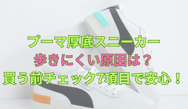 puma-platform-sneakers