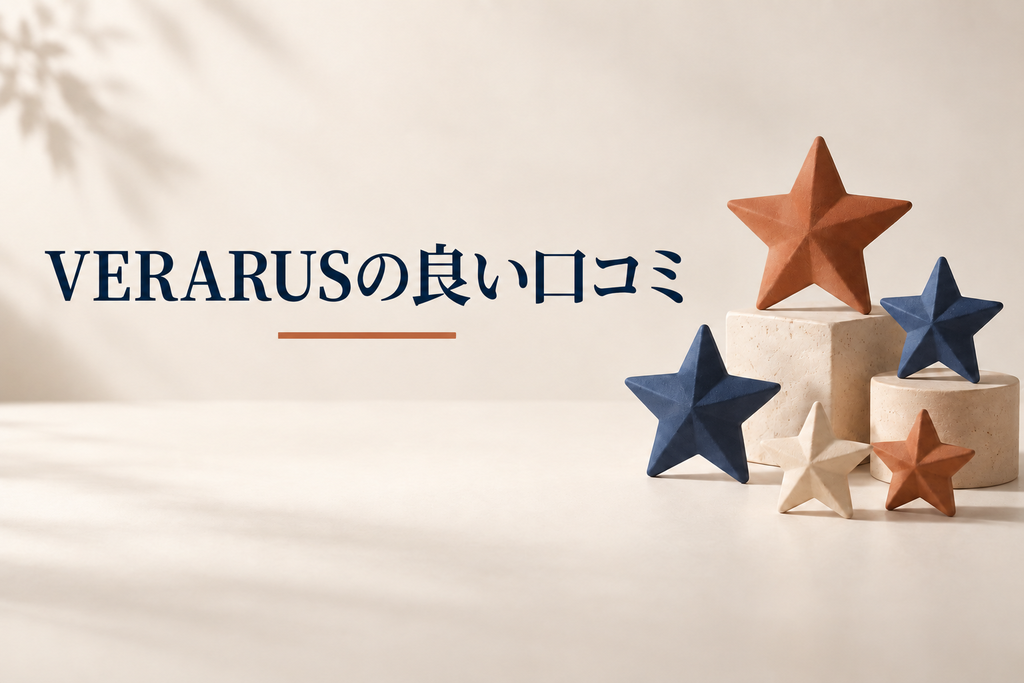 VERARUSの靴の良い口コミ